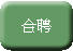 http://www.med.ncku.edu.tw/Allied_Health/images/icon06.gif