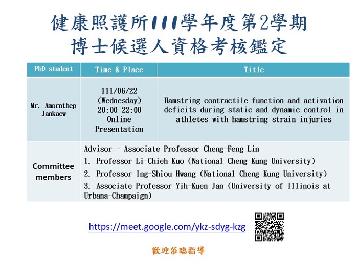 博士候選人考試 詹侯莫博士生 111年6月22日下午20 00 線上會議